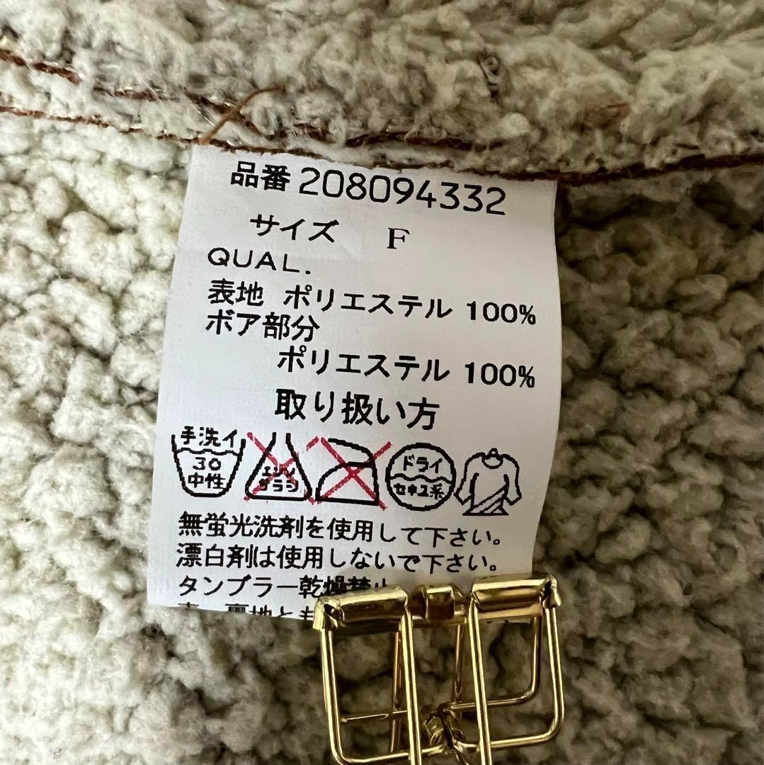 ボアコート