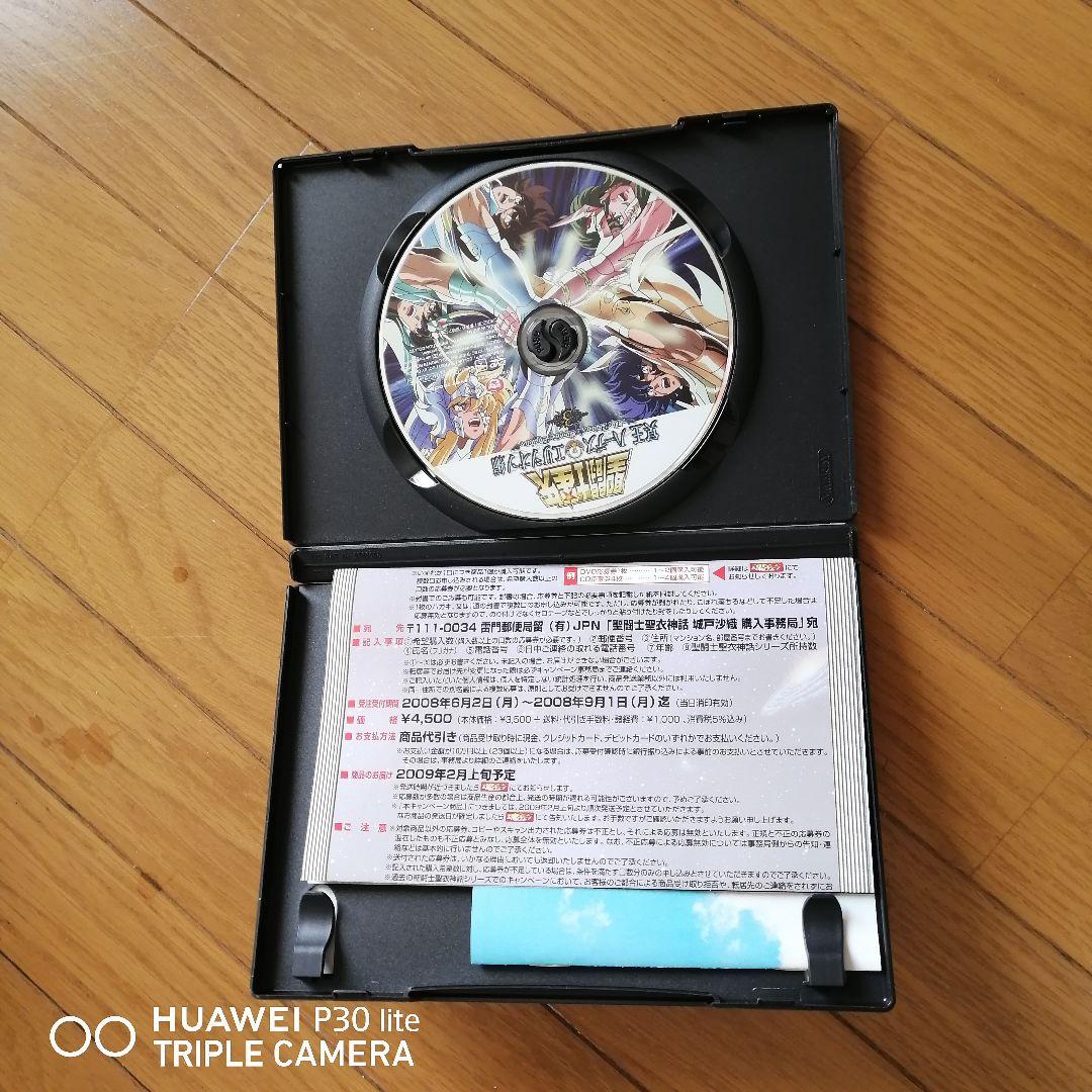 聖闘士星矢DVDとBlurayセット