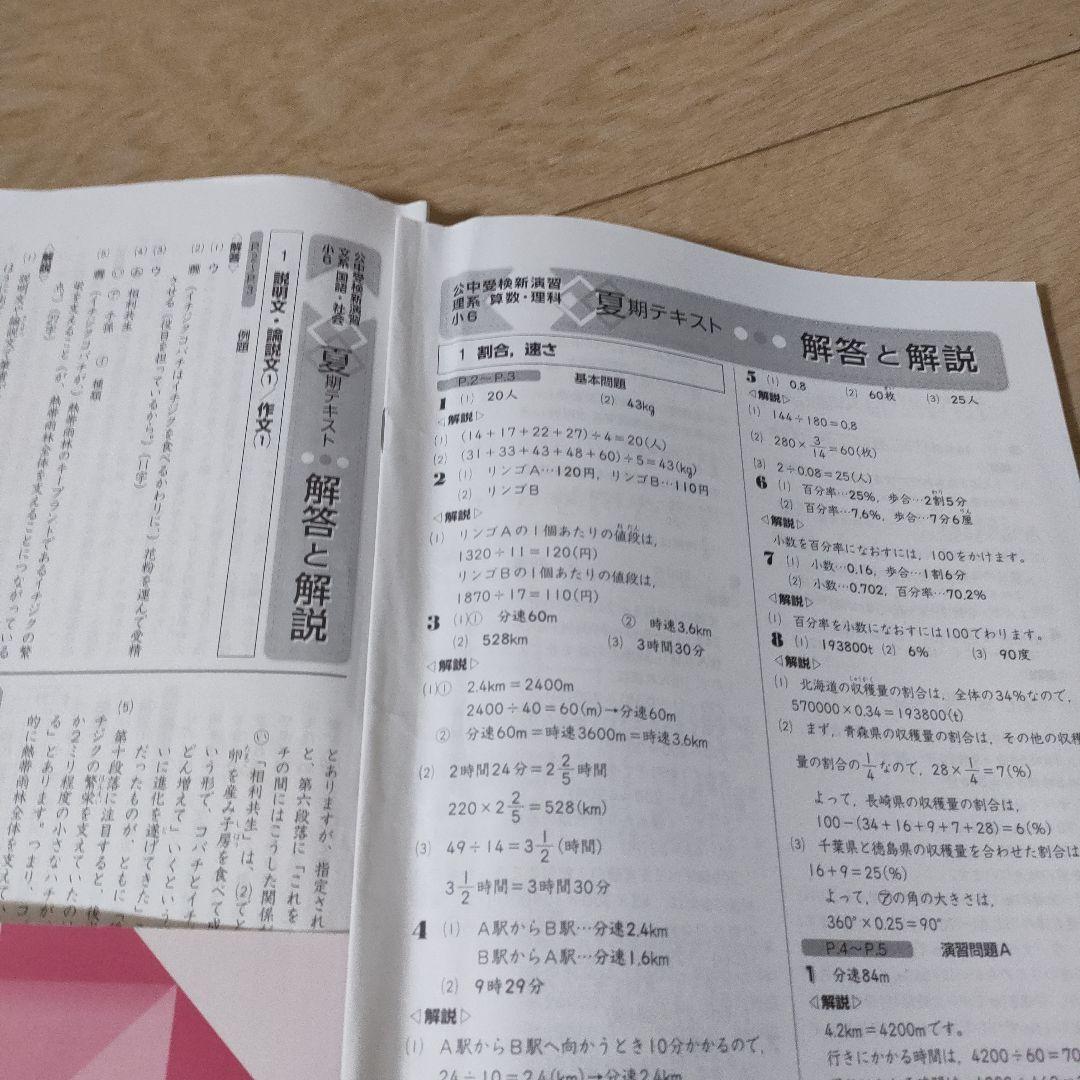 塾専用教材｜Juku Suite エデュケーショナルネットワーク公中