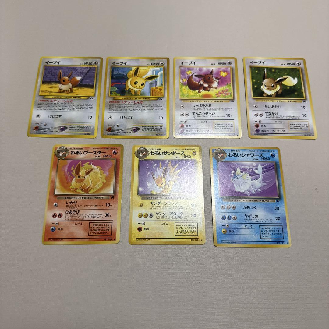 ポケモンカード旧裏　ブイズ　まとめ売り【4110