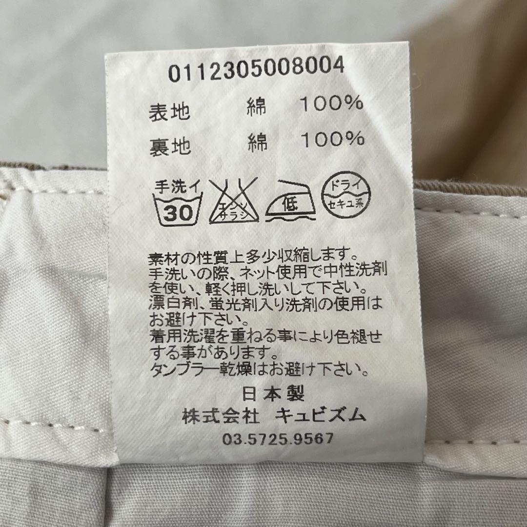 VISVIM シンチバック チノパン 2 日本製 ベージュ トラウザー