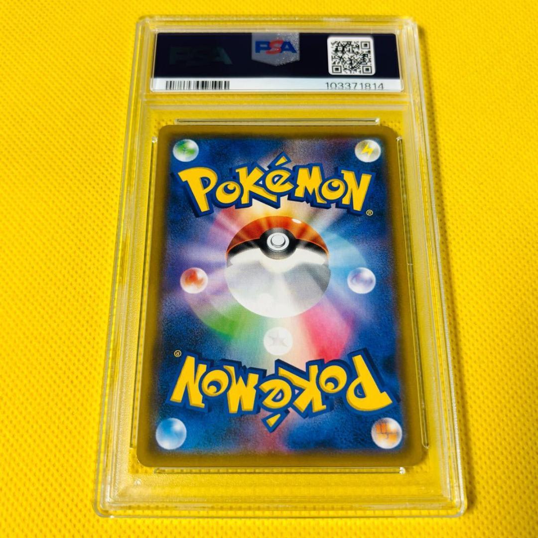 ★PSA10★【モクロー&アローラナッシーGX/SR/SM10b】055/054