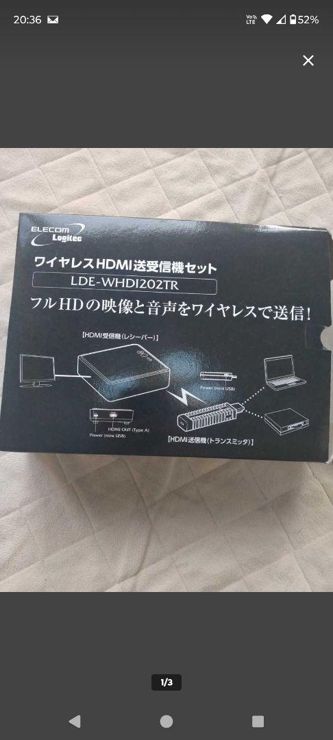 中古 ELECOM ワイヤレス HDMI 送受信機セット