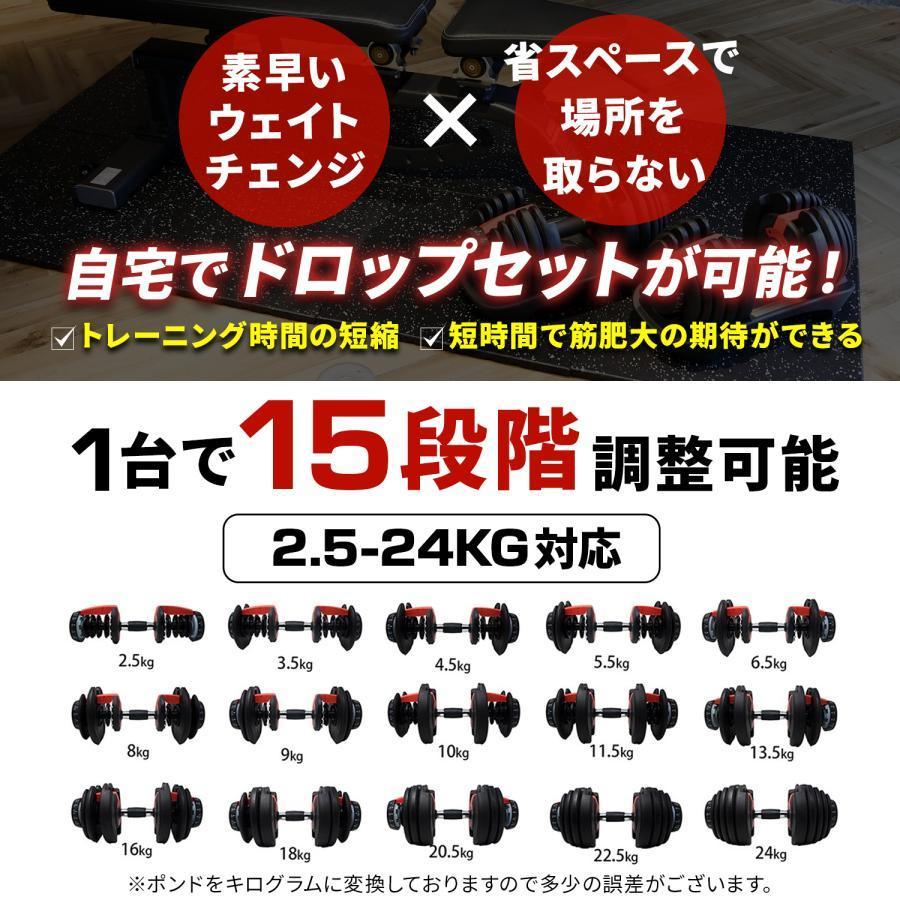 重量可変式ダンベル①　24kg　1個　ダイヤルにて15段階に調節可能！