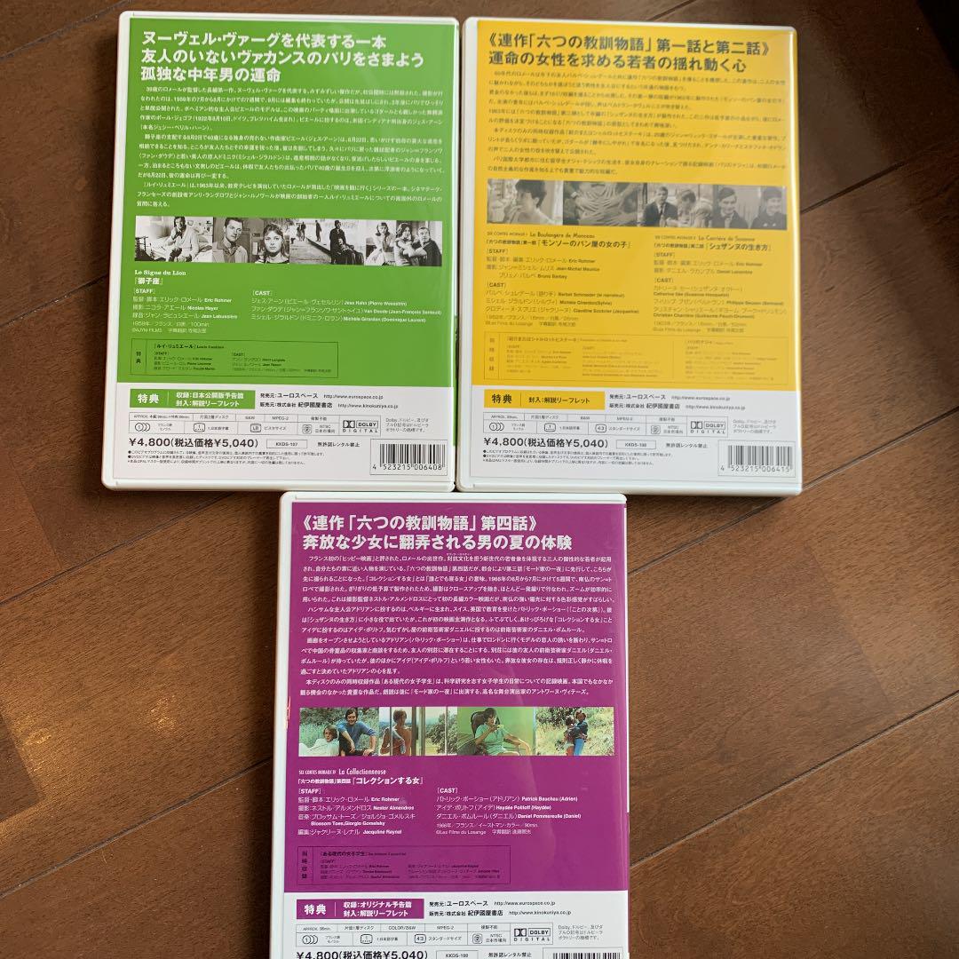 Amazon.co.jp: エリック・ロメール・コレクション DVD-BOX V
