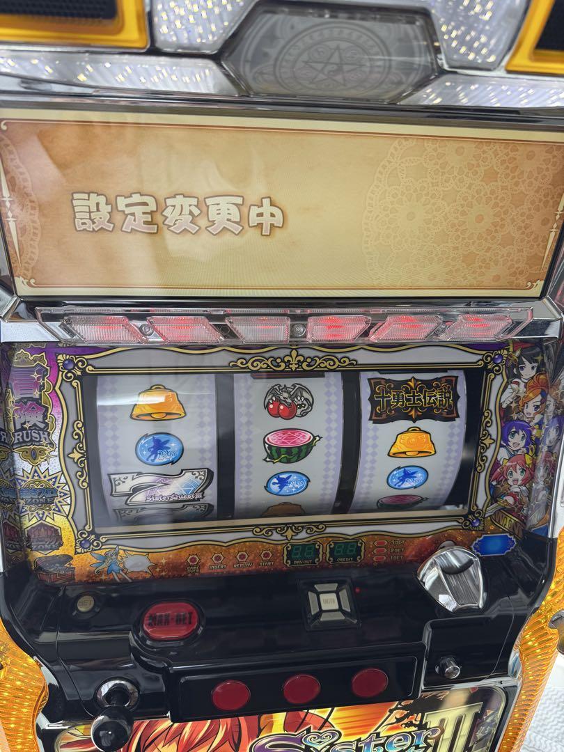シスタークエスト3 実機 コイン不要機 【シスクエ3】 シスタークエスト3 実機 コイン不要機 【シスクエ3】