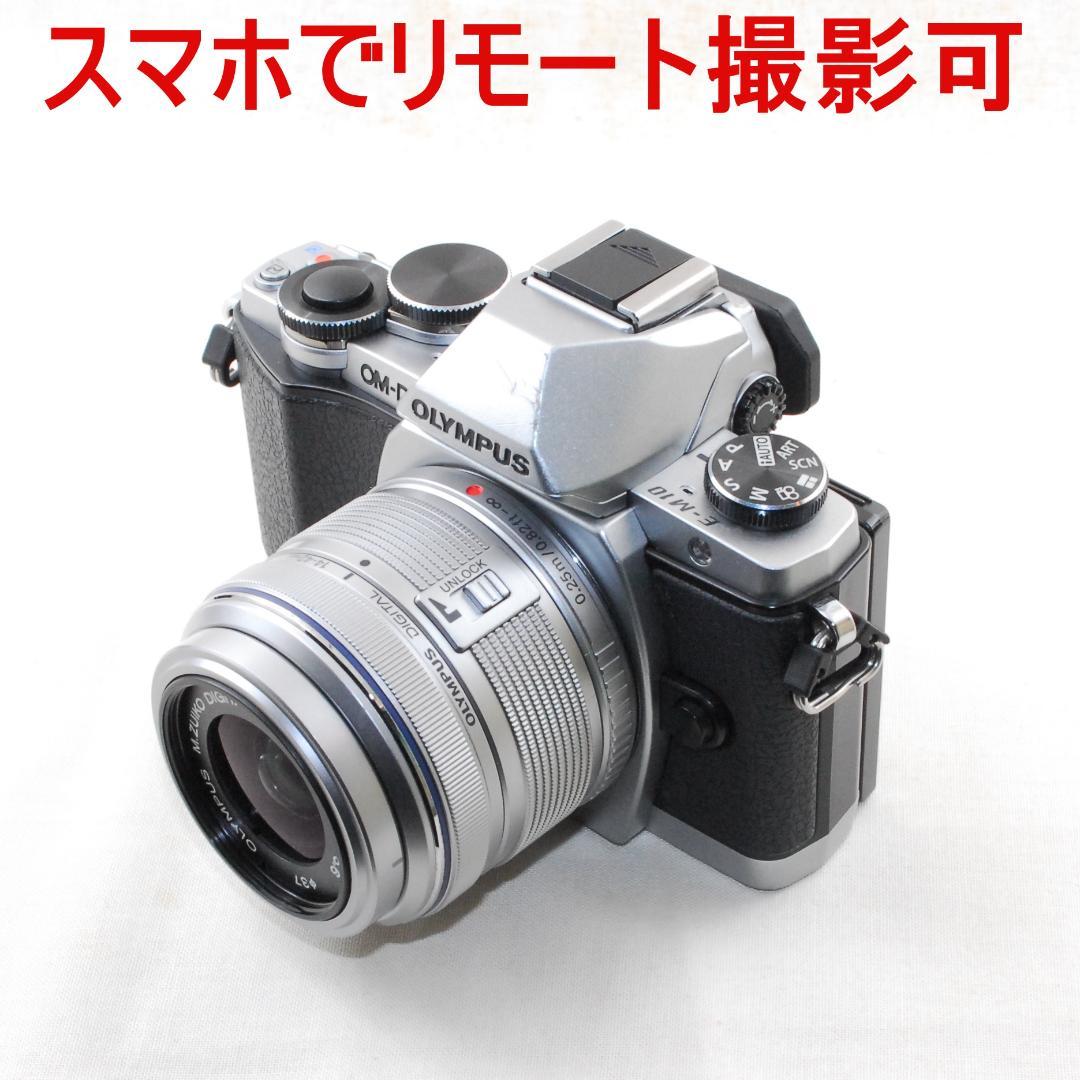 高速連写☆Wi-Fi&高性能 スマホでリモート撮影可☆オリンパス E-M10