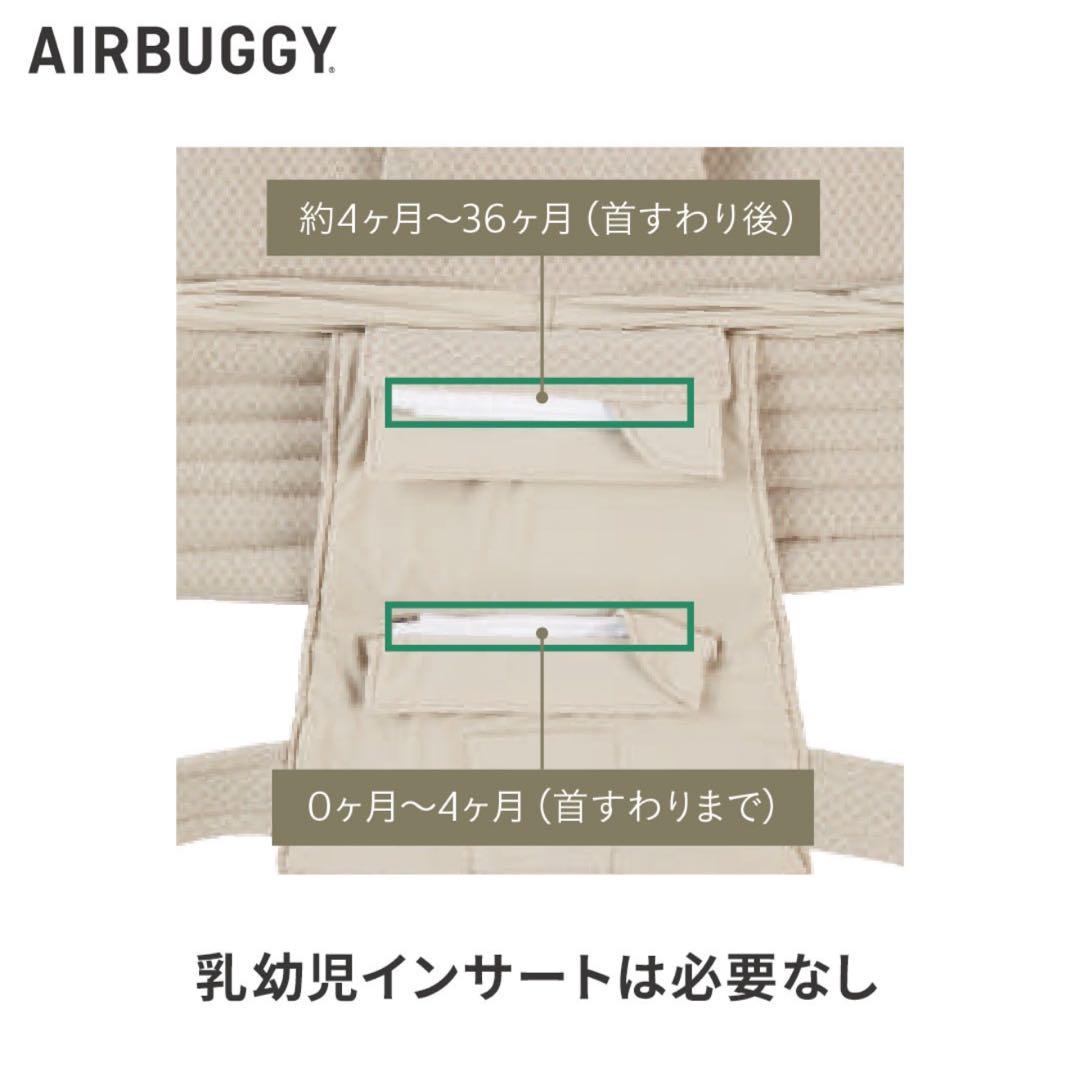抱っこひも・スリング A.B.C AIRBUGGY BABY CARRIER BASIC PLUS