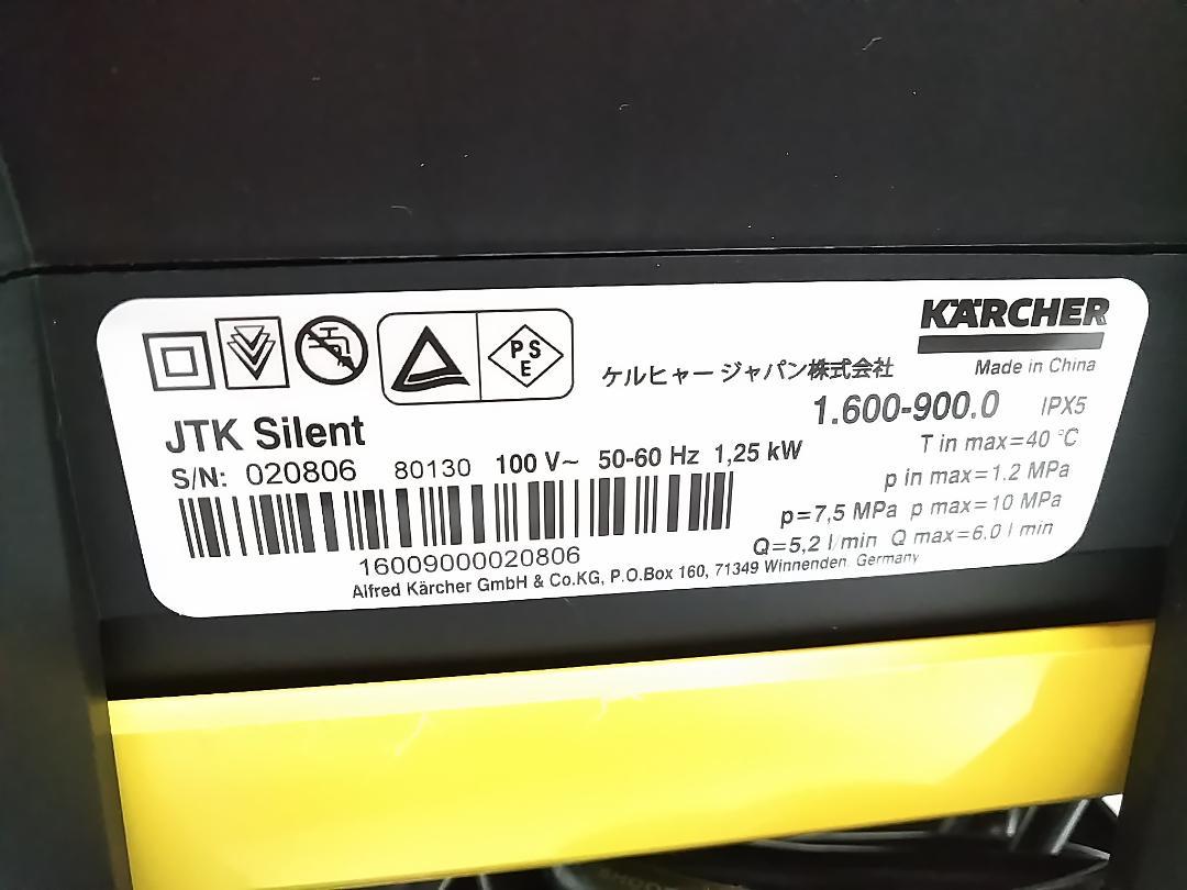 家庭用高圧洗浄機 1.600-900.0