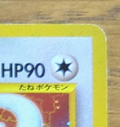 ルギア 旧裏 拡張パック第1弾 金、銀新世界へ - メルカリ