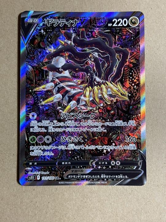 50 割引ホワイト系若者の大愛商品 ポケモンカード ギラティナv Sa ポケモンカードゲーム トレーディングカード ホワイト系 Dindikbud Demakkab Go Id 50 割引ホワイト系若者の大愛商品 ポケモンカード ギラティナv Sa ポケモンカードゲーム トレーディングカード ホワイト系 Dindikbud Demakkab Go Id