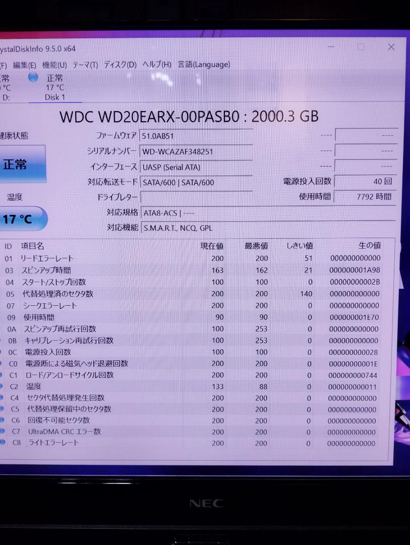 HDD 2TB２個