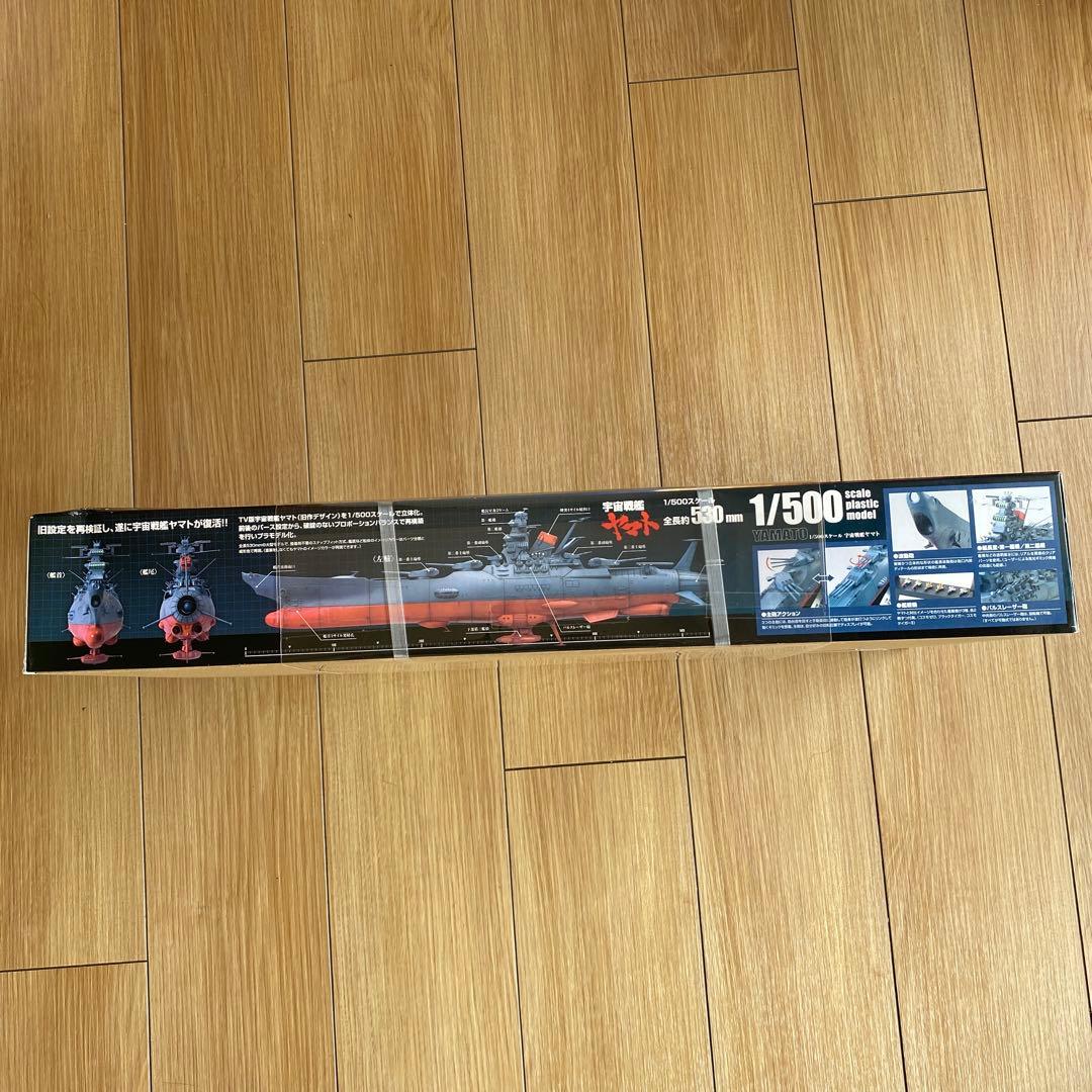 かわいい新作 限定希少品1/500スケールプラモデル 宇宙戦艦ヤマト