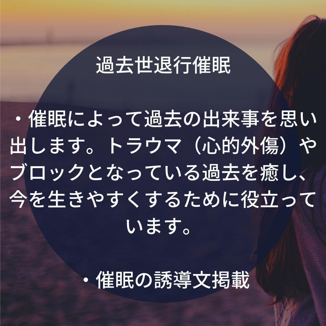 ★心の奥底からの解放への道★催眠療法士 ヒプノセラピスト養成講座★ ☆心の奥底からの解放への道☆催眠療法士 ヒプノセラピスト養成