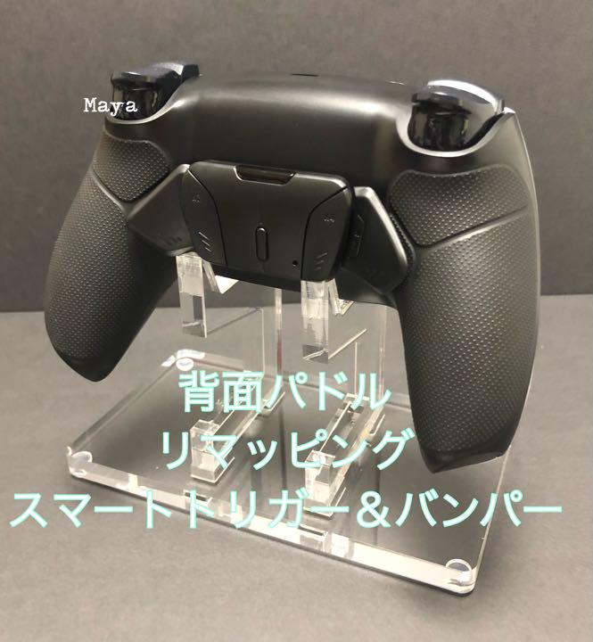 PS5(DualSense)デュアルセンス コントローラー カスタム背面パドル