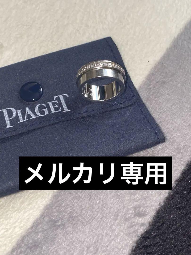 ✨極希少鑑定済み⭐︎ピアジェ PIAGET ポセション ⭐︎ ダイヤ18K WG