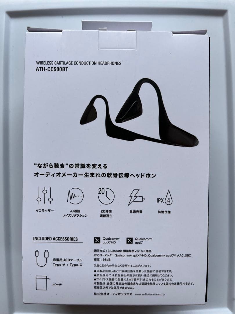 最大42%OFFクーポン オーディオテクニカ ATH-CC500BT イヤフォン