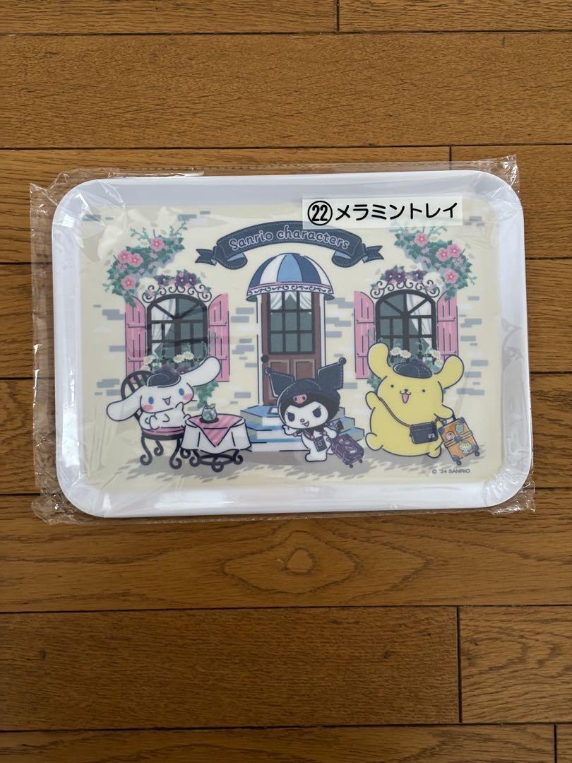 サンリオ当りくじ】 クロミ5点セット - メルカリ