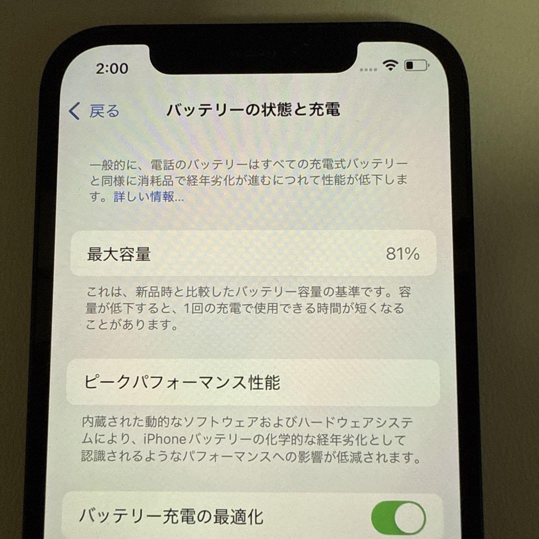 【 美品 】 iPhone 12 ブラック 128GB SIMフリー