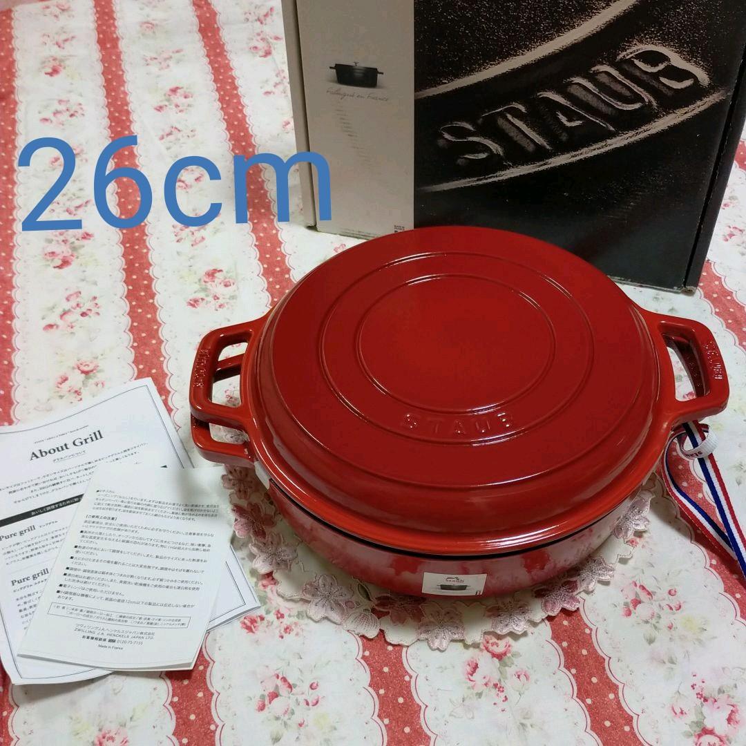 爆売り! Staub ストウブ グリルパン すき焼き SUKIYAKI レッド 26cm 【半額】 Staub 26cm ストウブ 調理器具