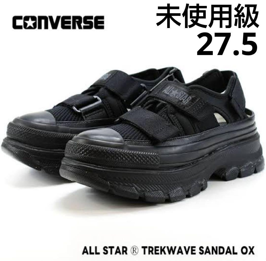 未使用級 CONVERSE オールスター トレックウエーブ サンダル 27.5