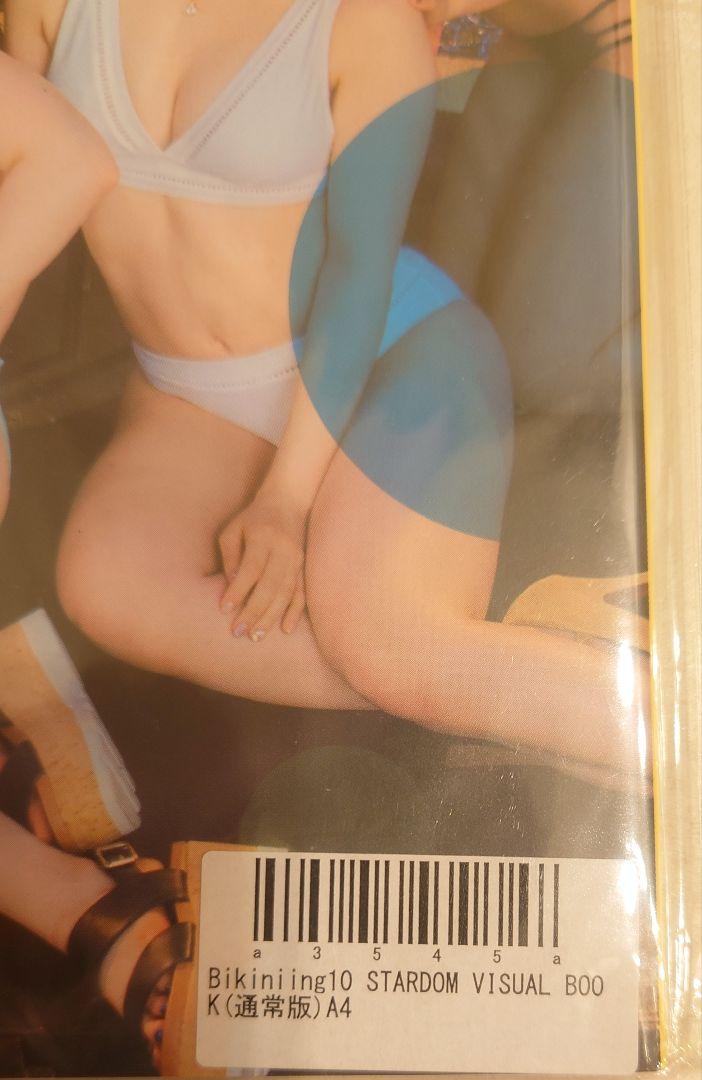 スターダム 写真集 Bikiniing10 ジュリア ウナギ・サヤカ 中野たむ