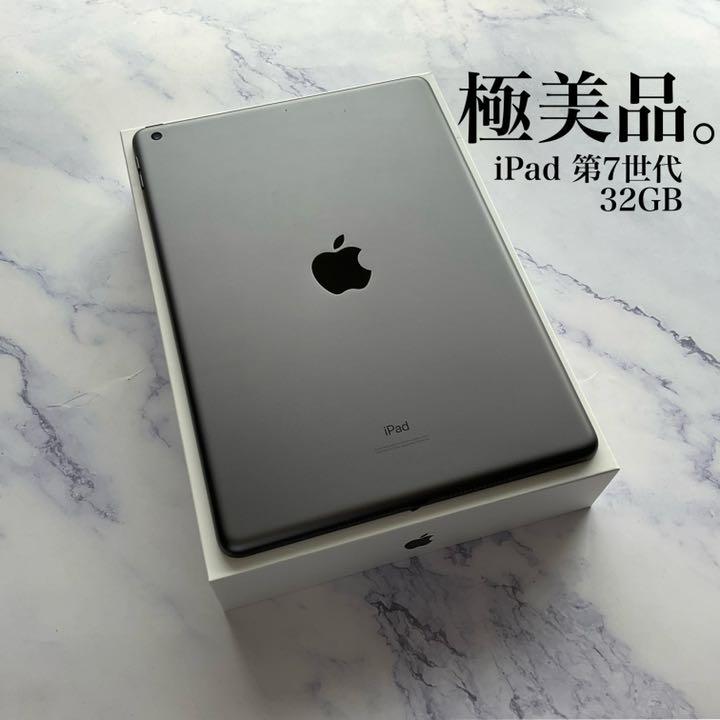 37%割引グレイ系【正規取扱店】 【極美品】Apple iPad 第7世代 Wi-Fi