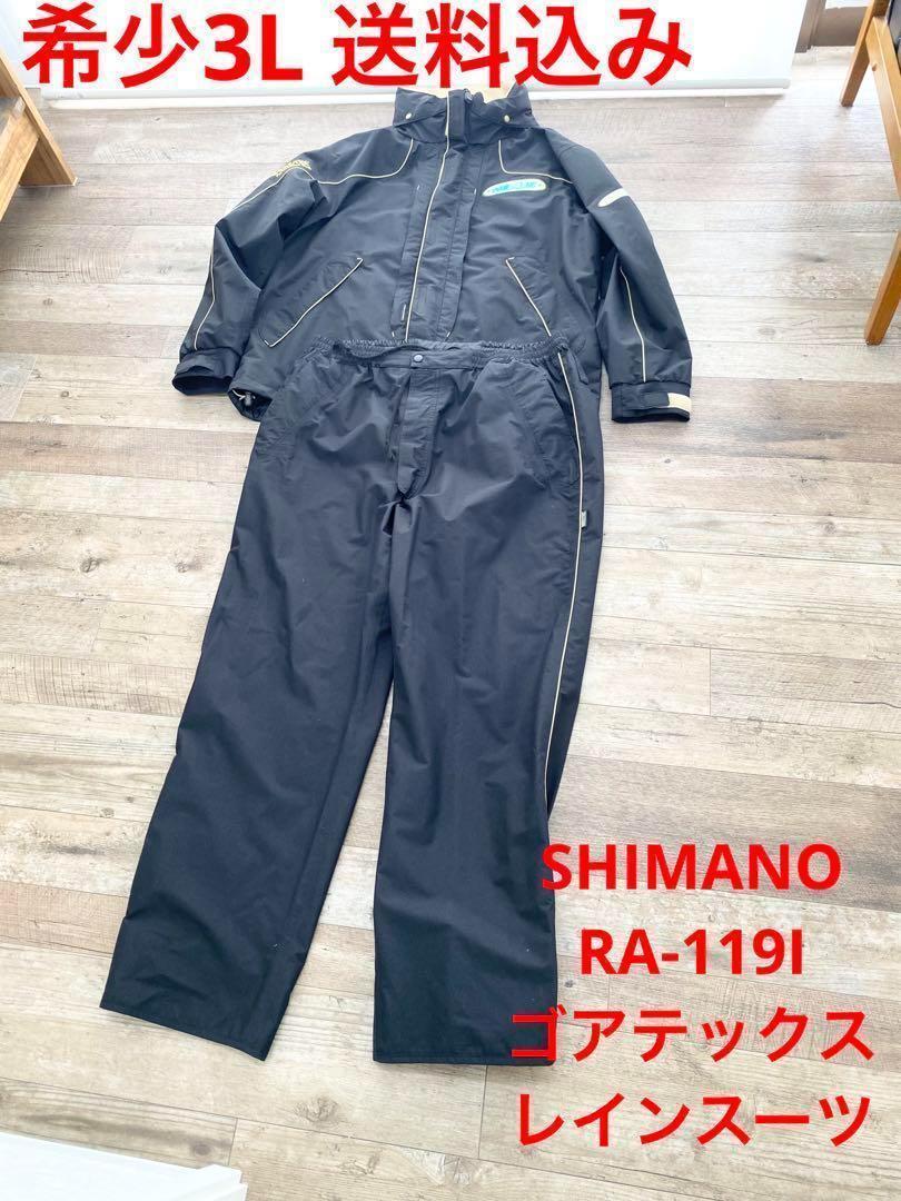 SHIMANO シマノ RA-119I ネクサス ゴアテックス レインスーツ-