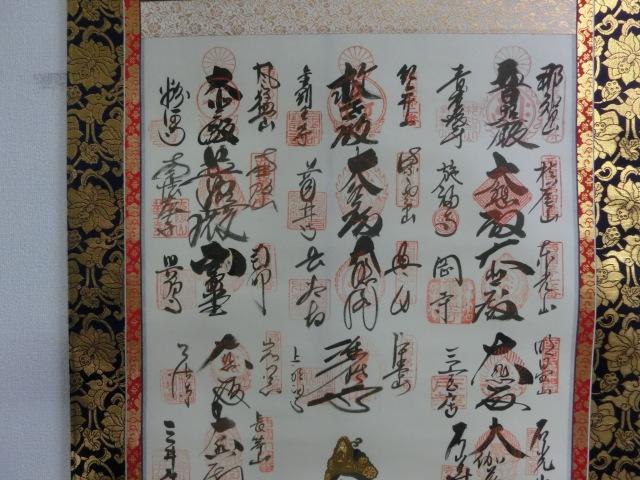 好評新品 掛軸 西国三十三箇所霊場御朱印譜 観音菩薩像 仏画 絹本 肉筆 木箱付 m002 Y38a0-m92315327705 再入荷安い
