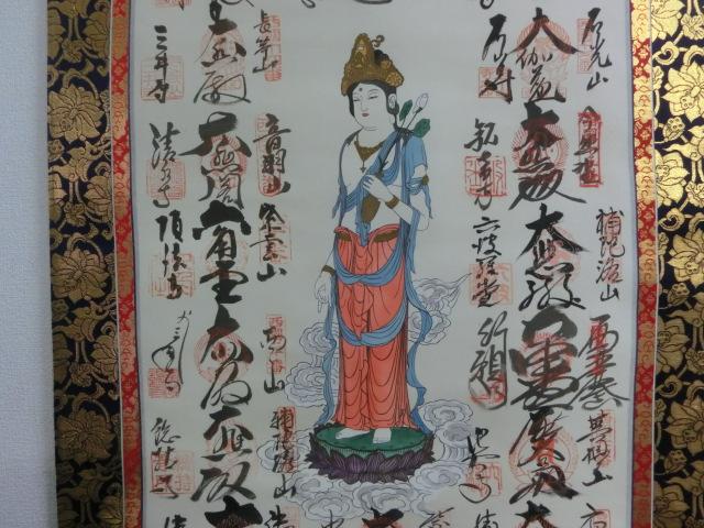 好評新品 掛軸 西国三十三箇所霊場御朱印譜 観音菩薩像 仏画 絹本 肉筆 木箱付 m002 Y38a0-m92315327705 再入荷安い