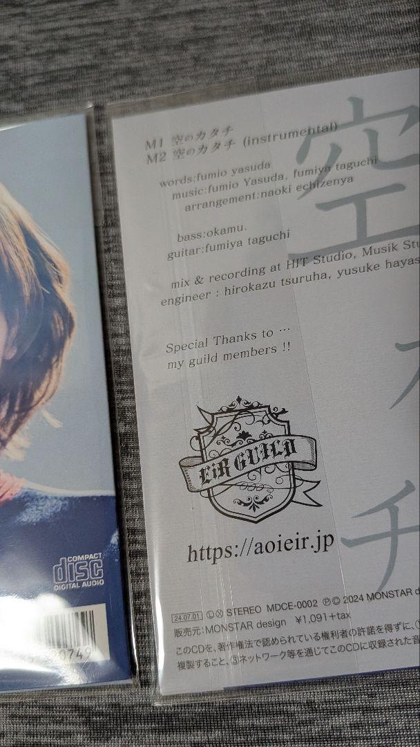 藍井エイル　CD 3枚セット
