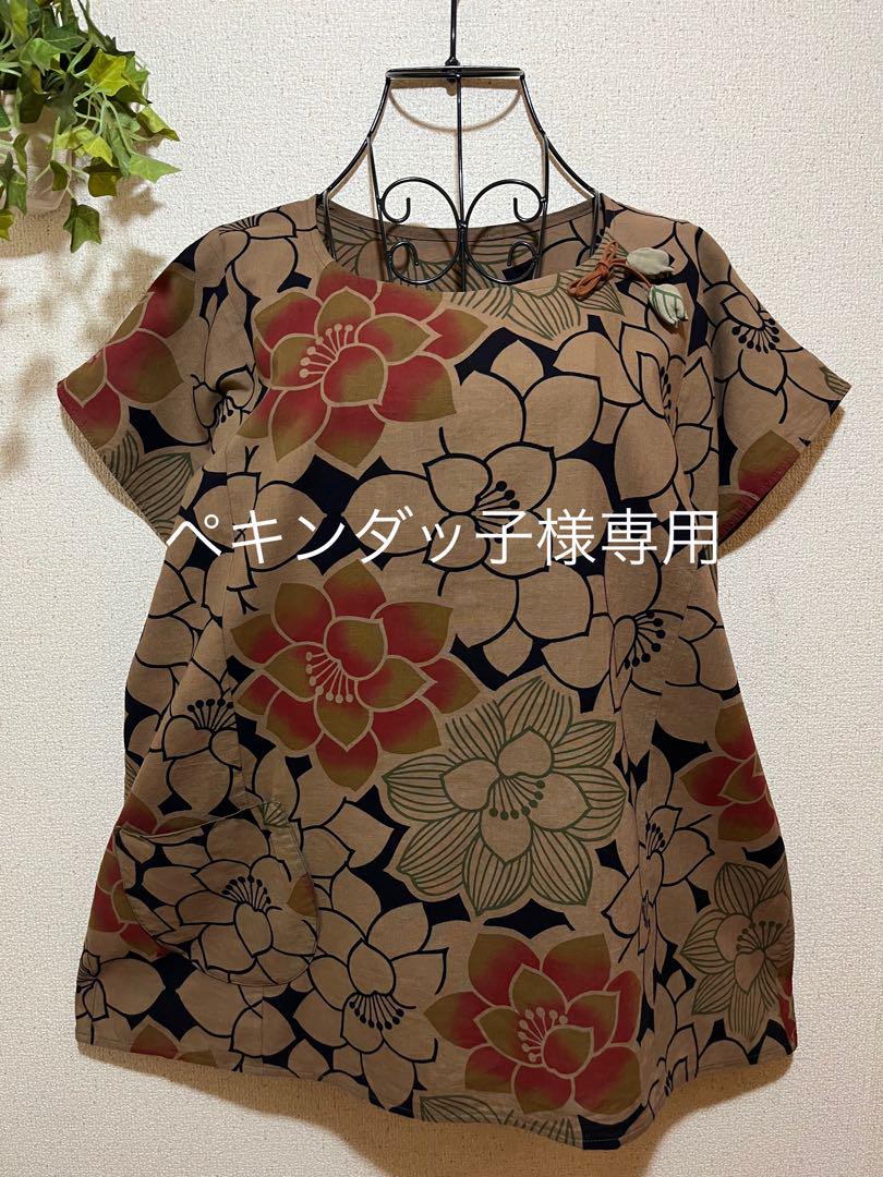 着物リメイクno.2913★注染浴衣リメイク・みやこ染めチュニック
