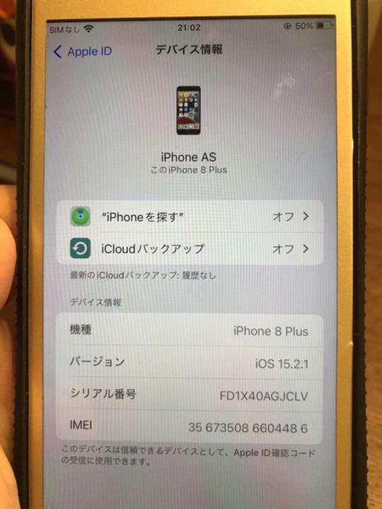 46%割引ブラック系【翌日発送可能】 iPhone8 PLUS 256GB 裏面ガラス割