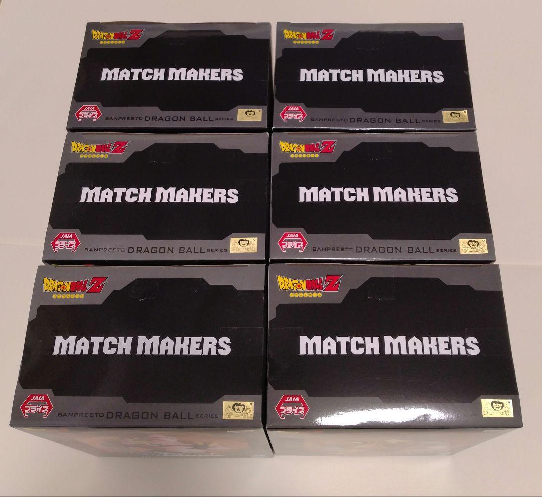 【未開封】ドラゴンボール MATCH MAKERS 6体セット