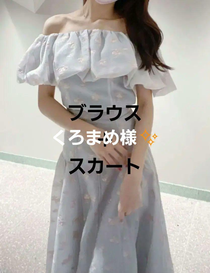 スナイデル SNIDEL ジャガードオフショルブラウス スカート セット花柄