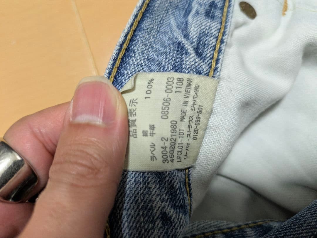 Levi's 506 ストレートデニム W34 L32 Levi's 506 ストレートデニム W34 L32