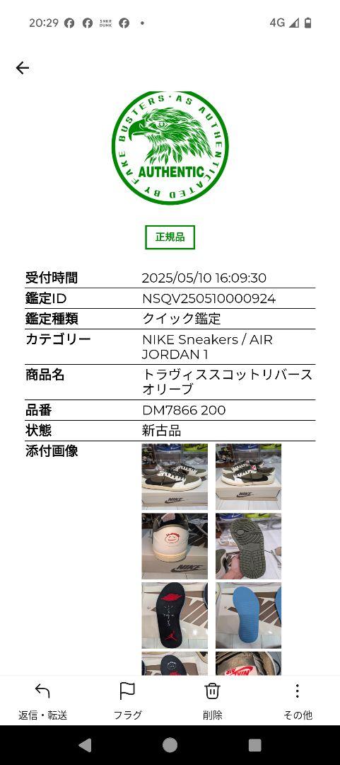 エアジョーダン1 トラヴィススコット リバースオリーブ
