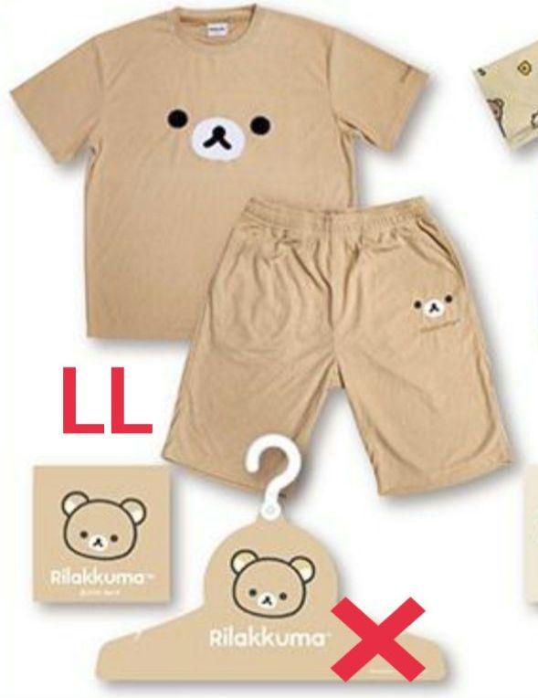 リラックマ コリラックマ ルームウェア Tシャツ ショートパンツ 上下 LL