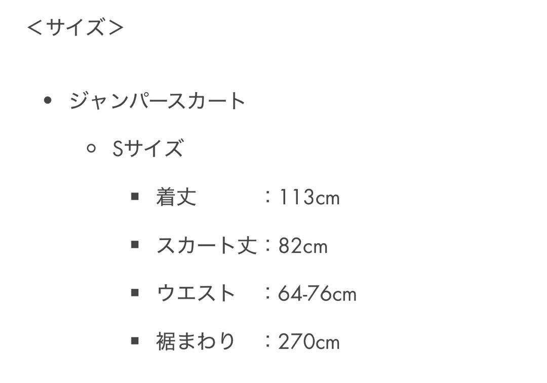 Forest Wardrobeロリータワンピース 英国のお嬢様ジャンパースカート