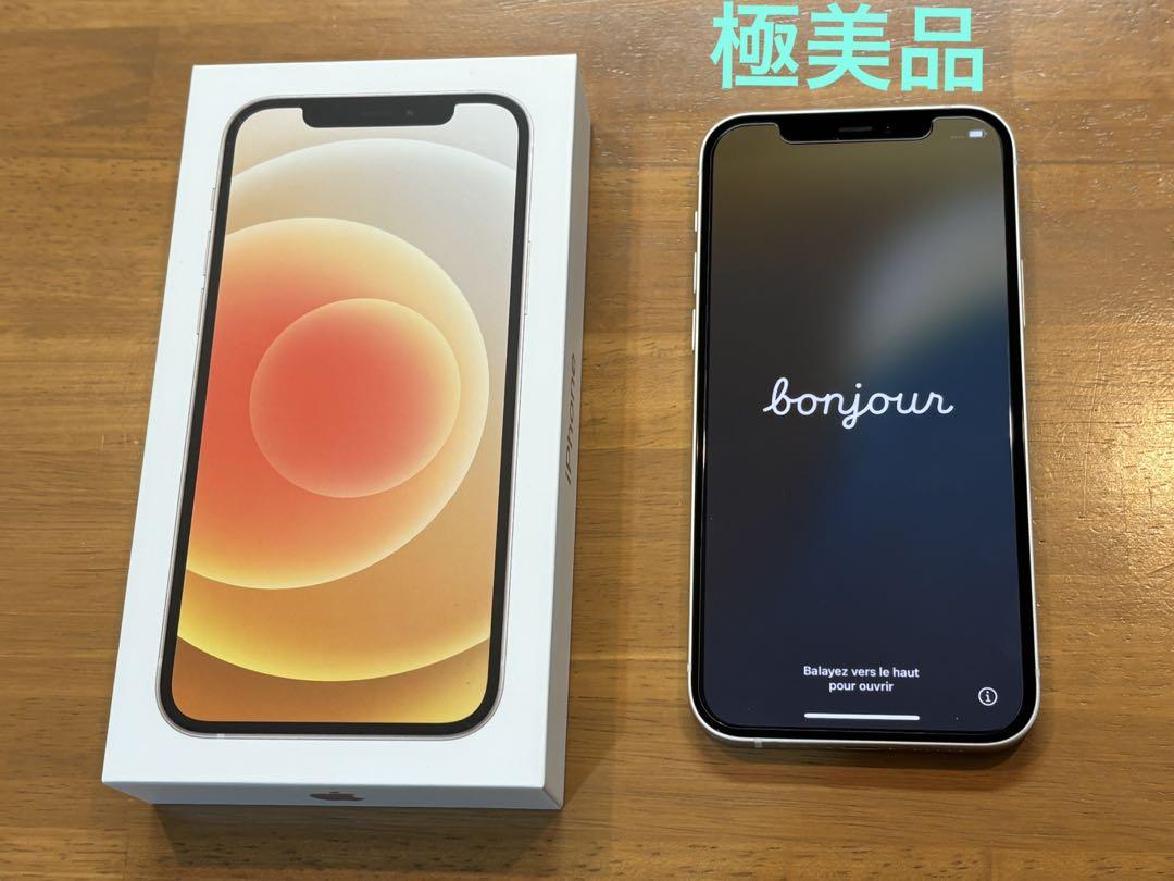 極美品iPhone 12 64GB バッテリー89% ケーブル箱付きSIMフリー