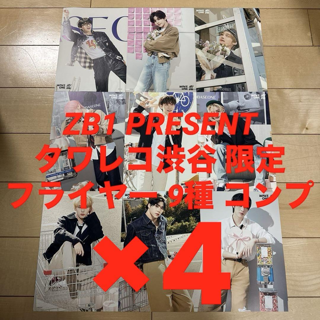 ZEROBASEONE 日本ファーストEP『PREZENT』2025年1月29日発売