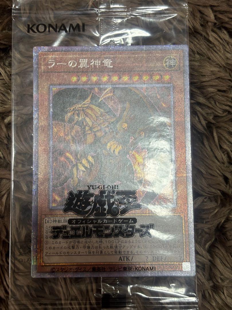 遊戯王OCG 三幻神プリズマセット　未開封