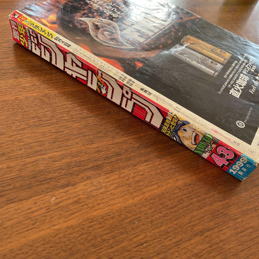 格安NEW 週刊少年ジャンプ ナルト 連載開始号 FeMao-m92324420986 1999年43号 新作登場