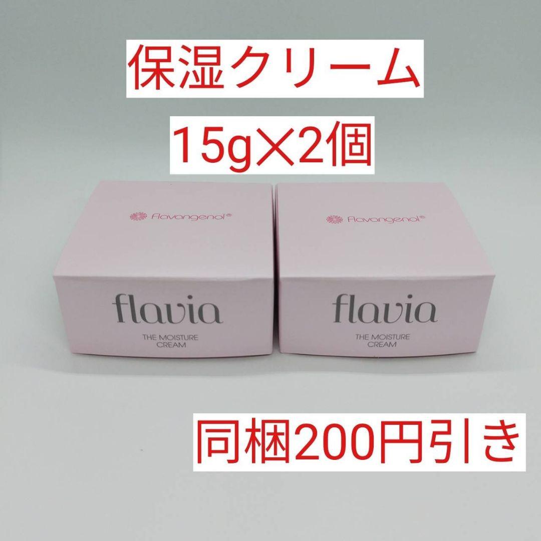 【フラビア】