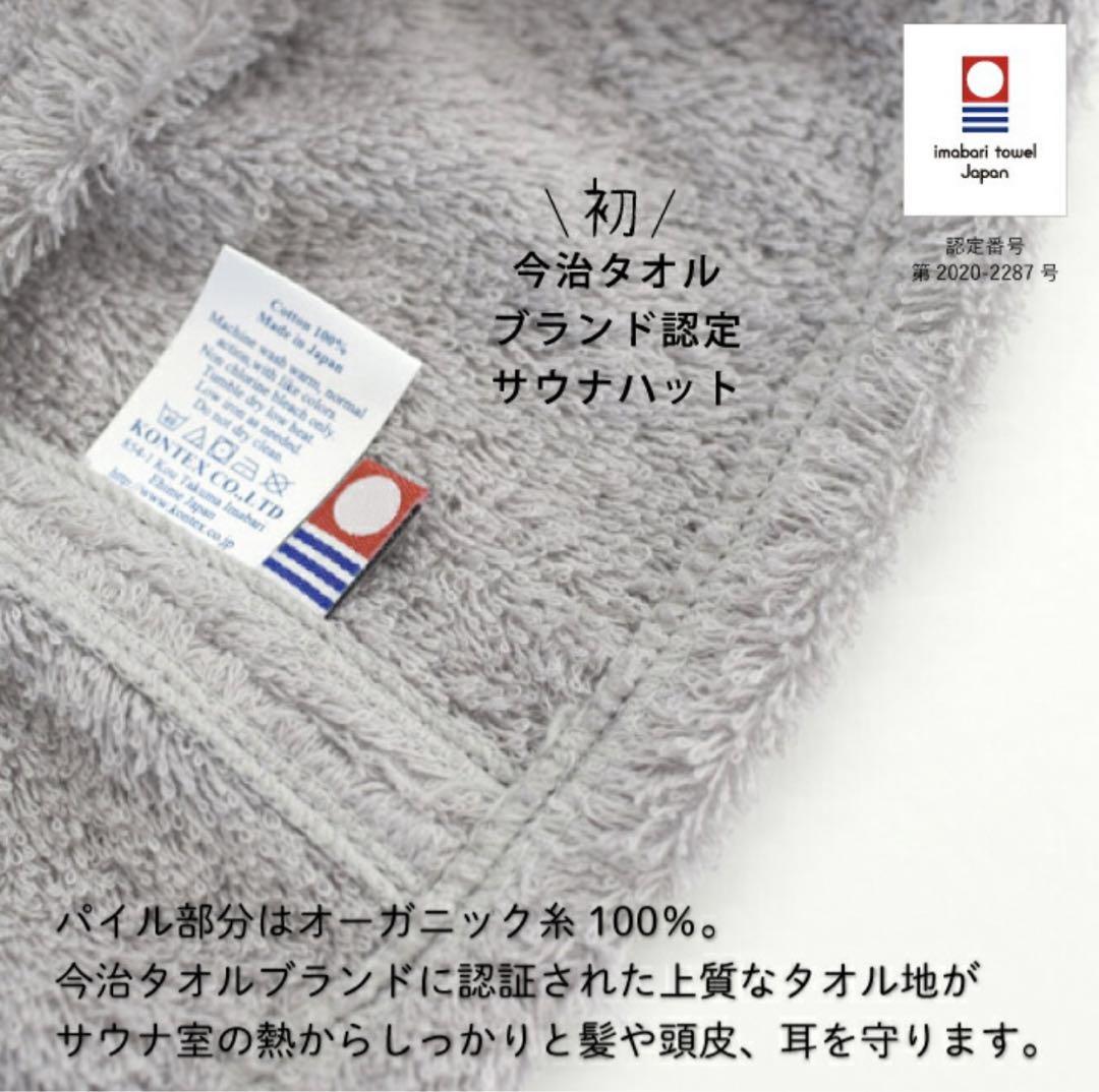 コンテックス　サウナハット ネコ耳「NEKO」　新品・未使用