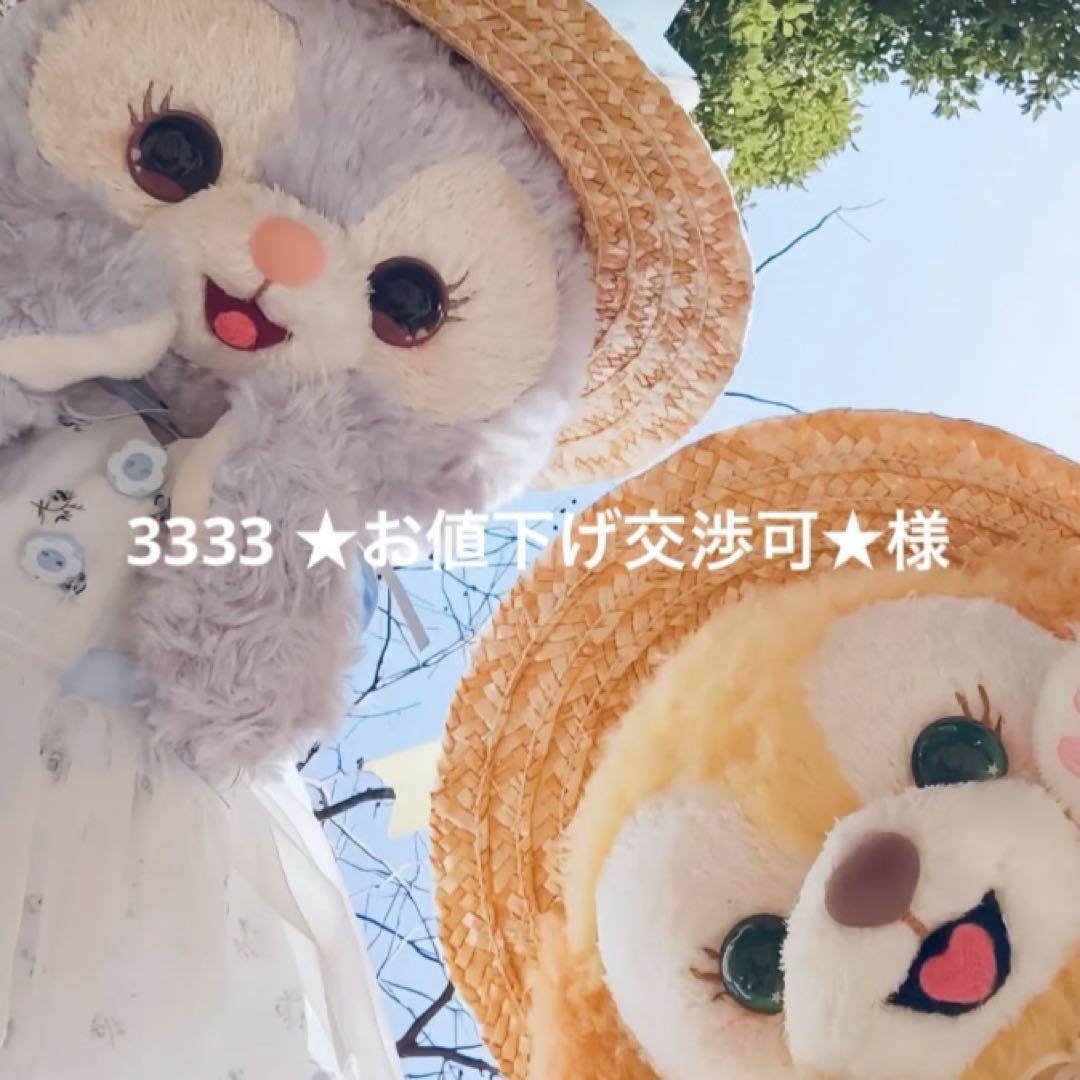 3333 ★お値下げ交渉可★様 Bibiyホワイト