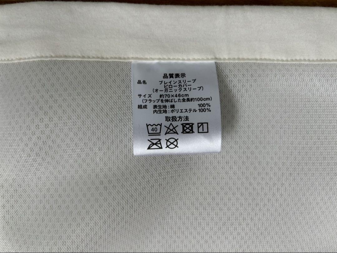 ブレインスリープ ピロー スタンダード 枕 ＋カバー付 正規品 美品 使用少