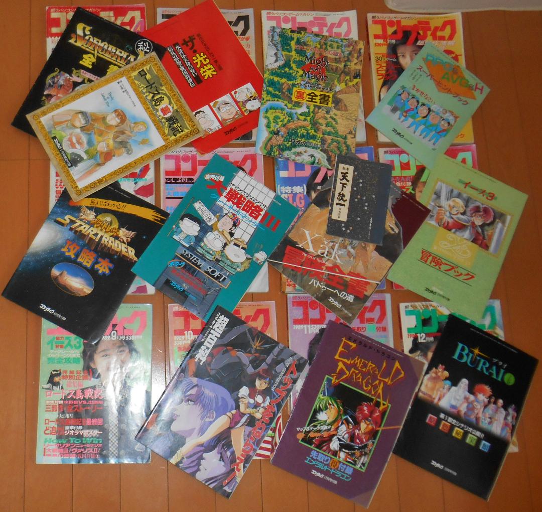 ぐらこん２～８　（COM付録　7冊セット） 付録多数付 コンプティーク1988年2月号～1991年12月号(雑誌) 47