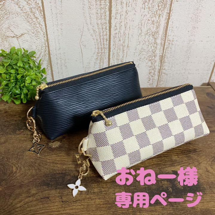 専用ページ ハンドメイド 市松模様 仕入れ・購入サイト 専用ページ ハンドメイド 市松模様 ポーチ/バニティ