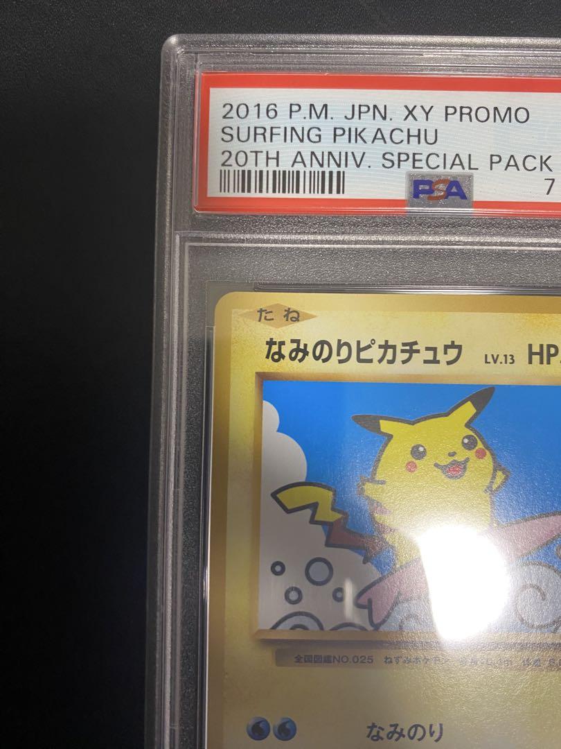 なみのりピカチュウ プロモ PSA10 XY ポケモンカード